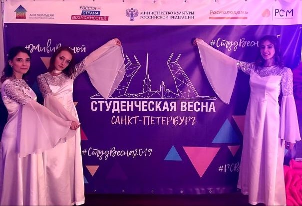 XXVII региональный фестиваль «Российская студенческая весна 2019»